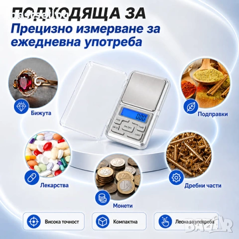 Професионална мини бижутерска електронна везна за злато храна 0.01 300г, снимка 3 - Везни - 29265042