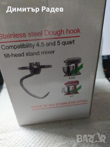 КУКА ЗАТЕСТО ОТ НЕРЪЖД. СТОМАНА ЗА ПЛАНЕТАРЕН МИКСЕР Kitchen Aid--4=5--5 L купа за тежки теста, снимка 5 - Аксесоари за кухня - 54736322