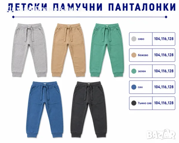 Детски тениски и дълги панталони, снимка 2 - Детски панталони и дънки - 55680141