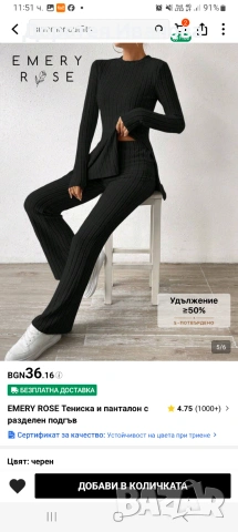 Нов дамски комплект от две части, снимка 5 - Комплекти - 55199465
