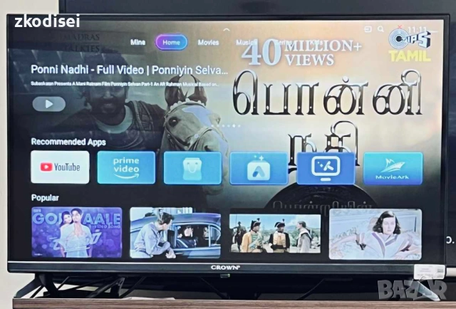 LED TV CROWN 32FB12AW21 32 Инча