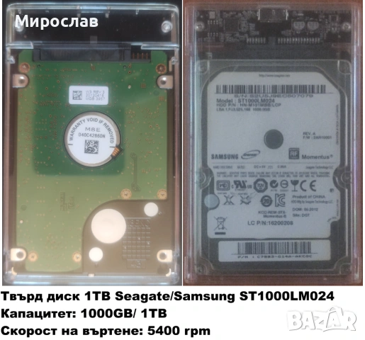 Твърд диск / Външен хард диск, снимка 3 - Външни хард дискове - 54870223