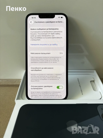 200€ iPhone 13 128GB – много запазен, отличен външен вид, с протектор, снимка 5 - Apple iPhone - 55483600