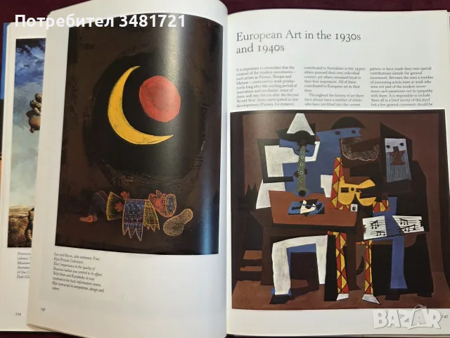 Енциклопедия Modern Art, снимка 15 - Изкуство, музика, кино и фотография - 55362076