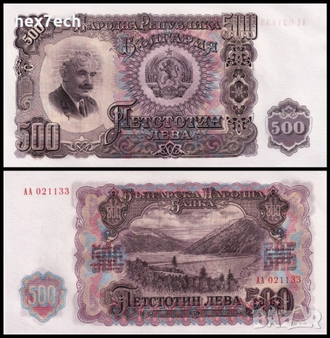 ❤️ ⭐ България 1951 500 лева UNC нова ⭐ ❤️