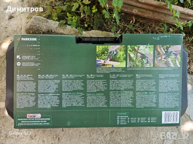 Акумулаторна резачка Parkside PAGHS 20 Li C4 .Чисто нова! , снимка 3 - Моторни триони/резачки - 55686336