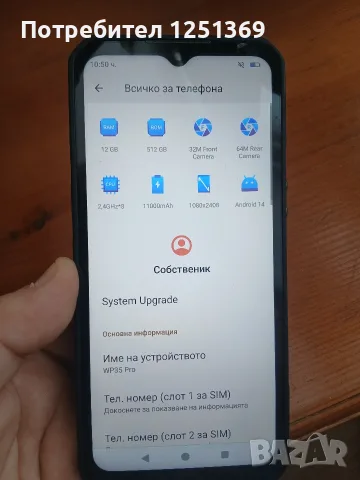 Oukitel WP 35 Pro Лично предаване!, снимка 5 - Телефони с две сим карти - 55412184