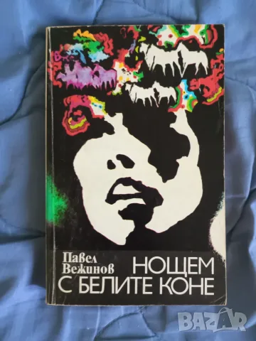 Романи за деца в училищна възраст- по 1 евро, снимка 7 - Детски книжки - 55304704