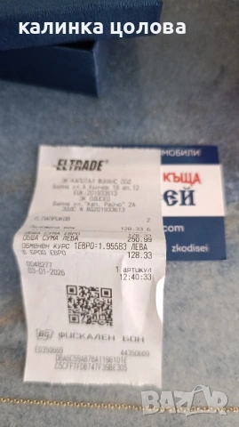 Златно колие с сертификат!, снимка 2 - Колиета, медальони, синджири - 55163632