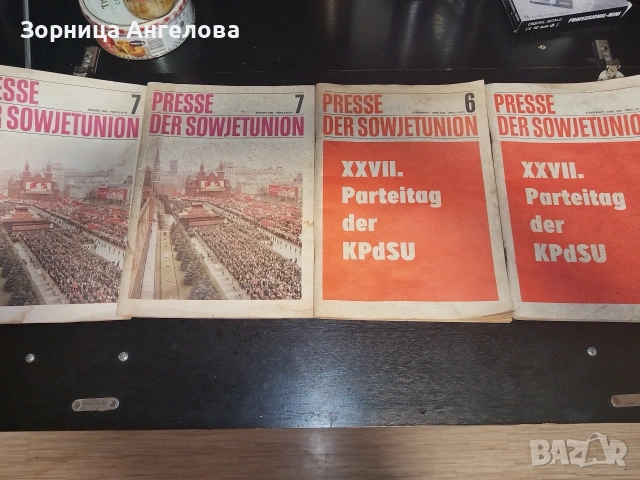 Немска социалистическа книга и списания , снимка 2 - Антикварни и старинни предмети - 54374291