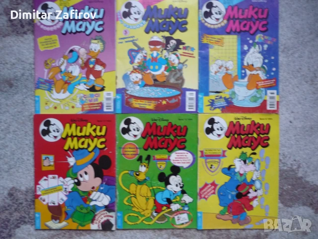 Списания Мики Маус 1994-2005 г., снимка 10 - Списания и комикси - 54271692
