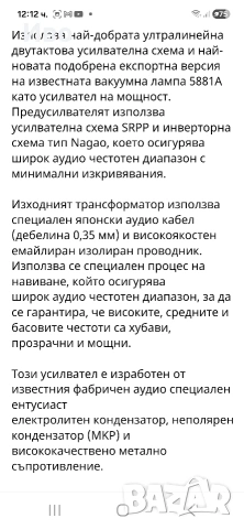 YAQIN MC 5881 A, снимка 7 - Ресийвъри, усилватели, смесителни пултове - 54010107