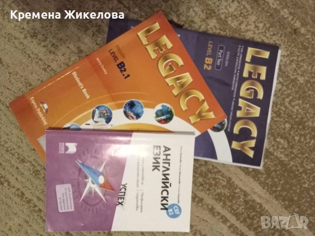 Продавам изключително запазени учебници 9-12клас , снимка 2 - Учебници, учебни тетрадки - 54520022