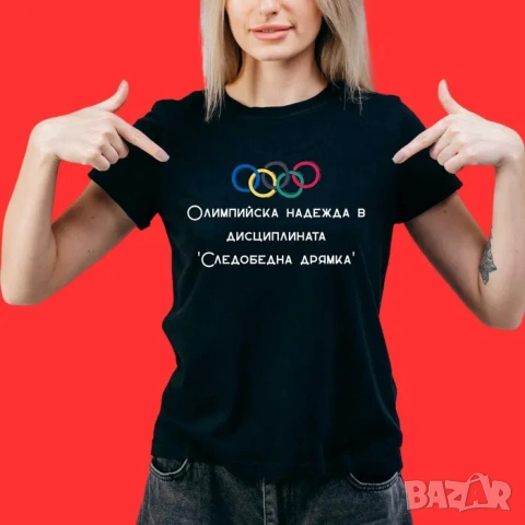 Различен и забавен подарък за рожден ден! Мъжки, дамски, детски тениски, памучни фланелки, снимка 5 - Тениски - 54113670