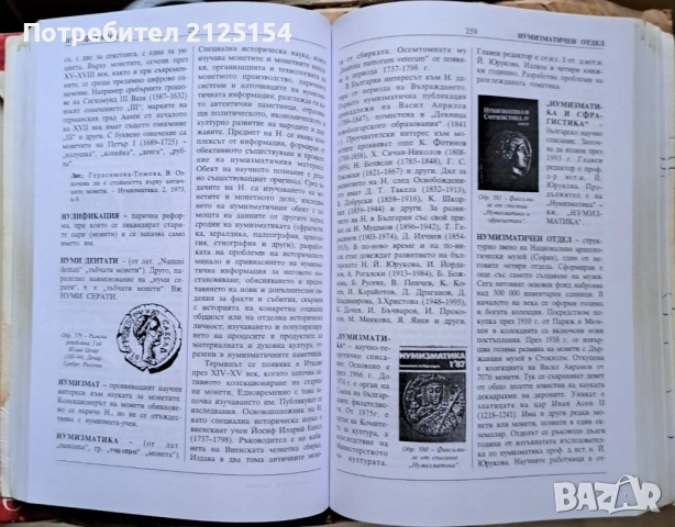 Среброто и Златото на Византия,авт. Христо Харитонов, изд Абагар, снимка 14 - Специализирана литература - 54707393
