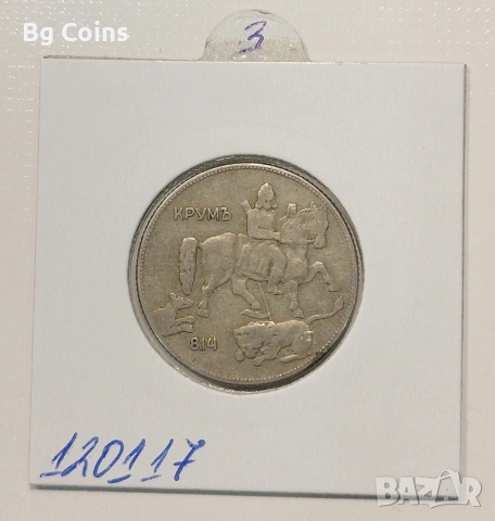 5 лева 1930, снимка 2 - Нумизматика и бонистика - 53635956