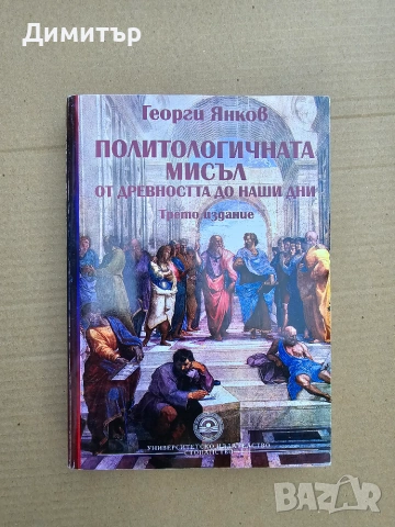 Помагала, Учебници, Книги и Специализирана литература, снимка 3 - Специализирана литература - 55255073