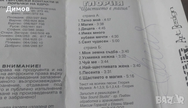 Глория , снимка 2 - CD дискове - 54884116