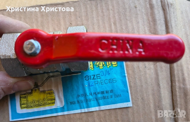 Сферичен кран 3/4" китайски, снимка 2 - ВИК - 54539377