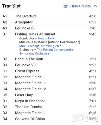 Jean-Michel Jarre – The Concerts In China Двойна плоча-GATEFOLD Издание 🇬🇧 UK 1982г Стил:Electroni, снимка 8 - Грамофонни плочи - 54140183