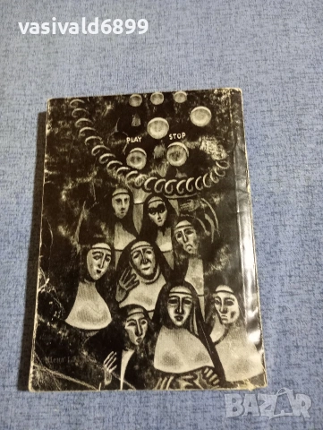 Мюриъл Спарк - Момичета със скромни средства/Абатисата на Кру, снимка 3 - Художествена литература - 54239034