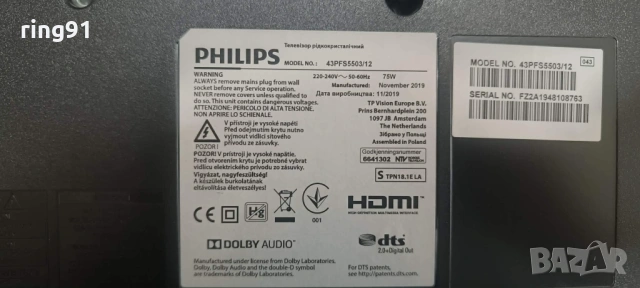 T-Con - 6870C-0532A TV Philips 43PFS5503/12, снимка 4 - Части и Платки - 54438742