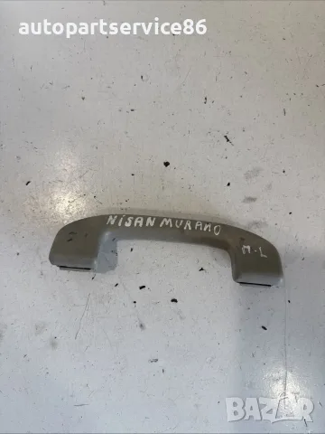 Ръкохватка предна лява за Nissan Murano Z51 3.5 V6 (2009) 3.5 v6 OEM #2111