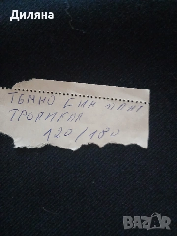 платове от соца, снимка 8 - Платове и дамаски - 54689039