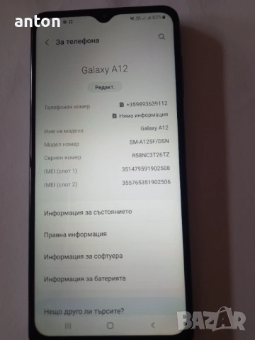 Телефон самсунг А12 , снимка 3 - Samsung - 49147856