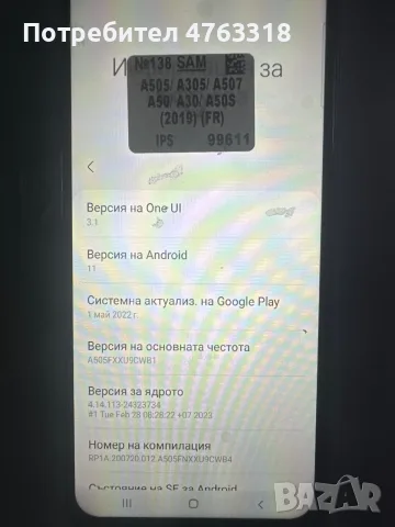Samsung Galaxy A50 (2019) 128GB, снимка 7 - Samsung - 55327037