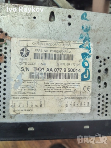 РАДИО CHRYSLER VOYAGER III , P04859504AB , снимка 5 - Части - 54570461