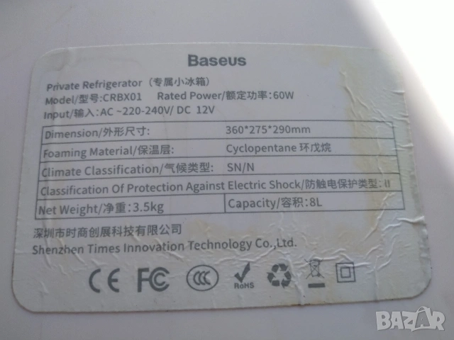 Мини хладилник 12V/220V Baseus Zero Space CRBX01, снимка 15 - Хладилници - 54938134