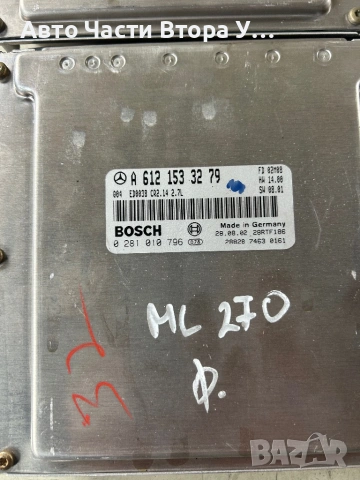 Компютър Компютри ECU Mercedes Benz E-class w211 C-class w203 Sprinter ML270cdi w163, снимка 14 - Части - 54020206