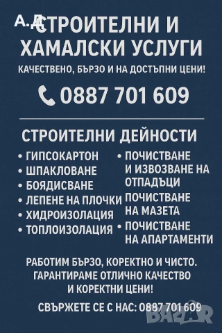 услуги на топ оферти софия 