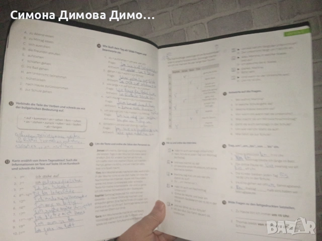Учебни тетрадки на отличнички за 10. клас – Немски език и Биология, снимка 4 - Учебници, учебни тетрадки - 54934818
