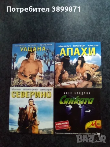 Продавам филми на двд  цена 3 евро за брой, снимка 13 - DVD филми - 55301936