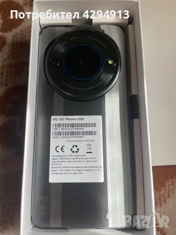 Vivacom 5G pro Нов, снимка 2 - Телефони с две сим карти - 55608857