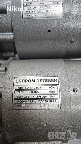 Електрически Мотори Елпром, снимка 3 - Други инструменти - 55660673
