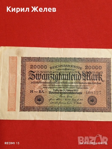 Две райхбанкноти 5 милиона марки 1923г. / 20 000 марки 1923г. Германия редки за КОЛЕКЦИЯ 28305, снимка 6 - Нумизматика и бонистика - 54921638