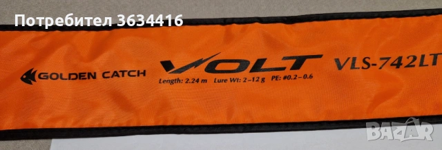 Спининг въдица Golden catch Volt 2-12g, 2.24m, снимка 2 - Въдици - 54404912