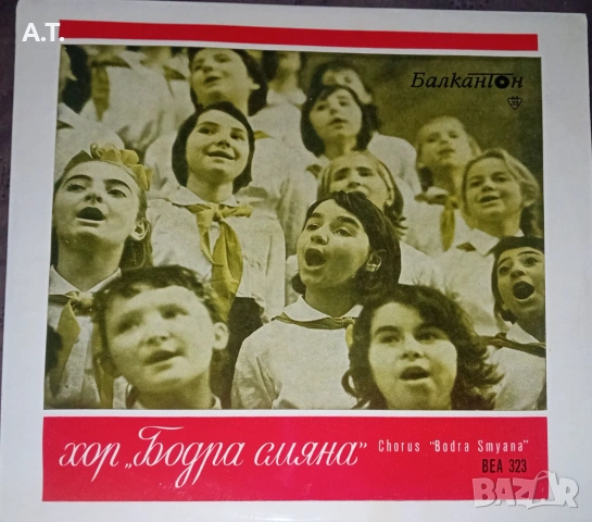 Лот грамофонни плочи хор "Бодра смяна", снимка 10 - Грамофонни плочи - 54842731