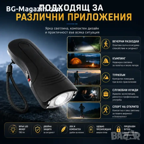 Мощен електрошок кучегон за самозащита от кучета нападение с LED фенер акумулаторен самоотбрана, снимка 3 - Екипировка - 53032332