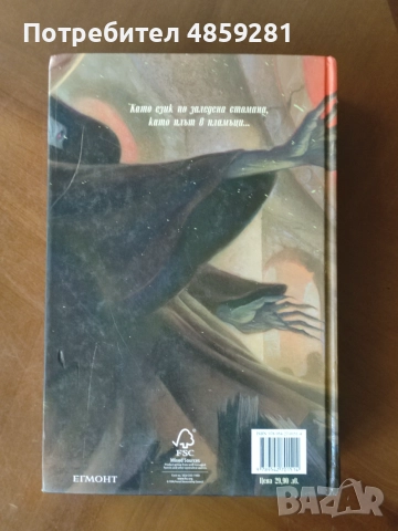 Хари Потър книга, снимка 2 - Художествена литература - 55150786