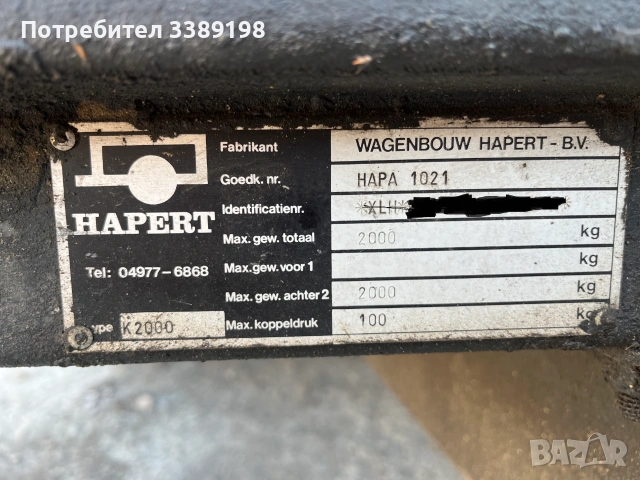 Ремарке две оси 2 тона, снимка 5 - Ремаркета - 55262190