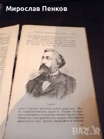 Книга, снимка 3 - Други - 54162351