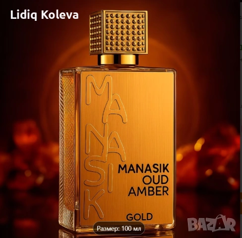 Луксозен парфюм OUD AMBER GOLD от Manasik