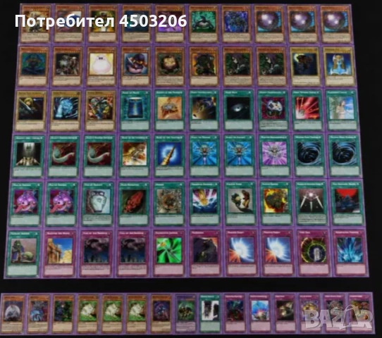 Yu-Gi-Oh! карти – колекция, снимка 2 - Колекции - 55206803