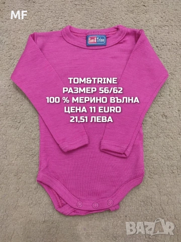 МЕРИНО ВЪЛНА ЗА НОВОРОДЕНО , снимка 8 - Комплекти за бебе - 54419381