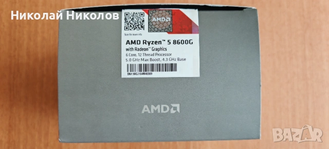 Продавам процесор AMD RYZEN 5 8600G 4.3G BOX AM5 в гаранция, снимка 3 - Процесори - 54228126