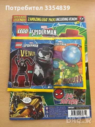 LEGO списания с минифигурки, снимка 3 - Конструктори - 54447747